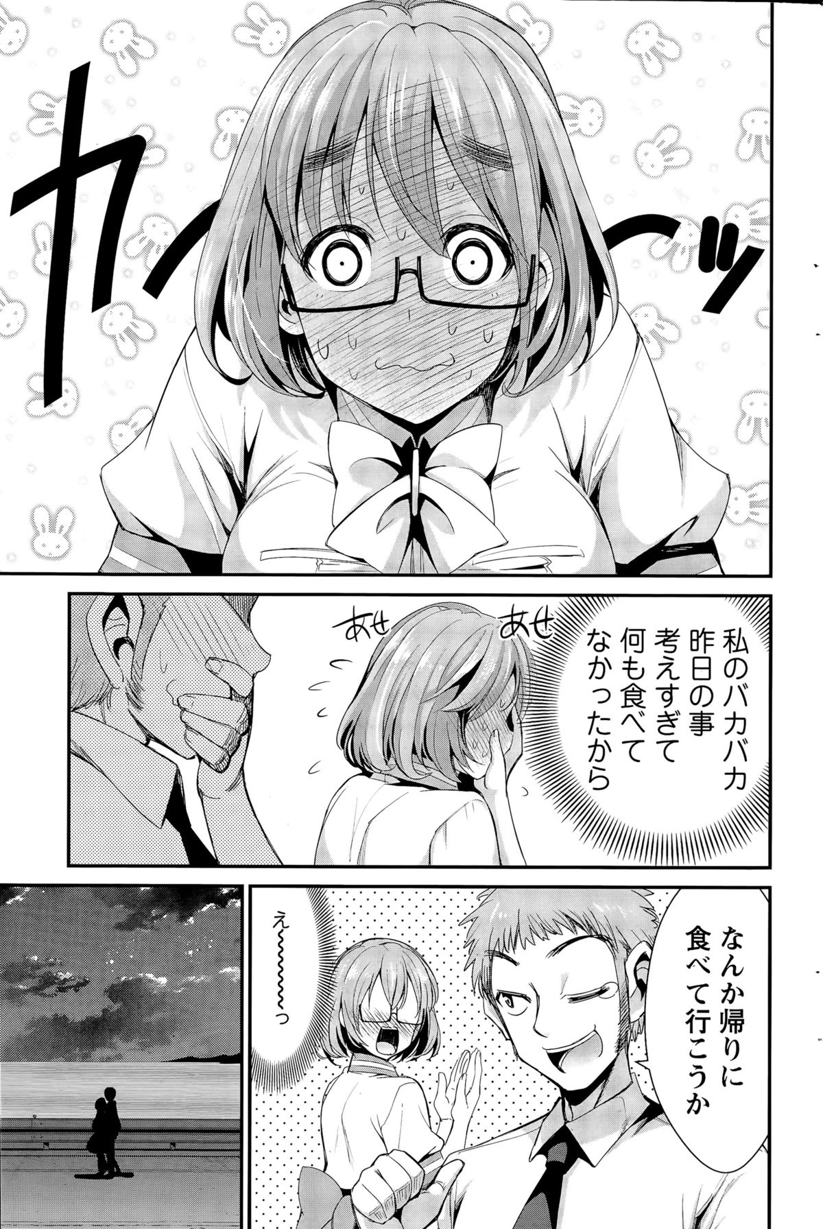 アクションピザッツ 2015年5月号