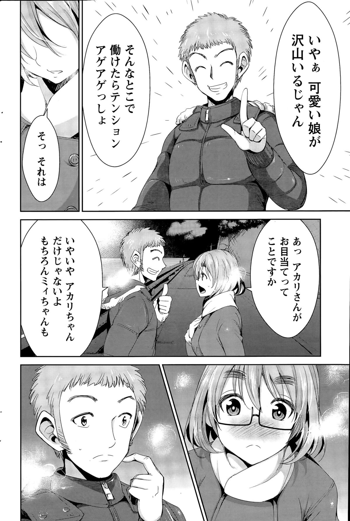 アクションピザッツ 2015年5月号