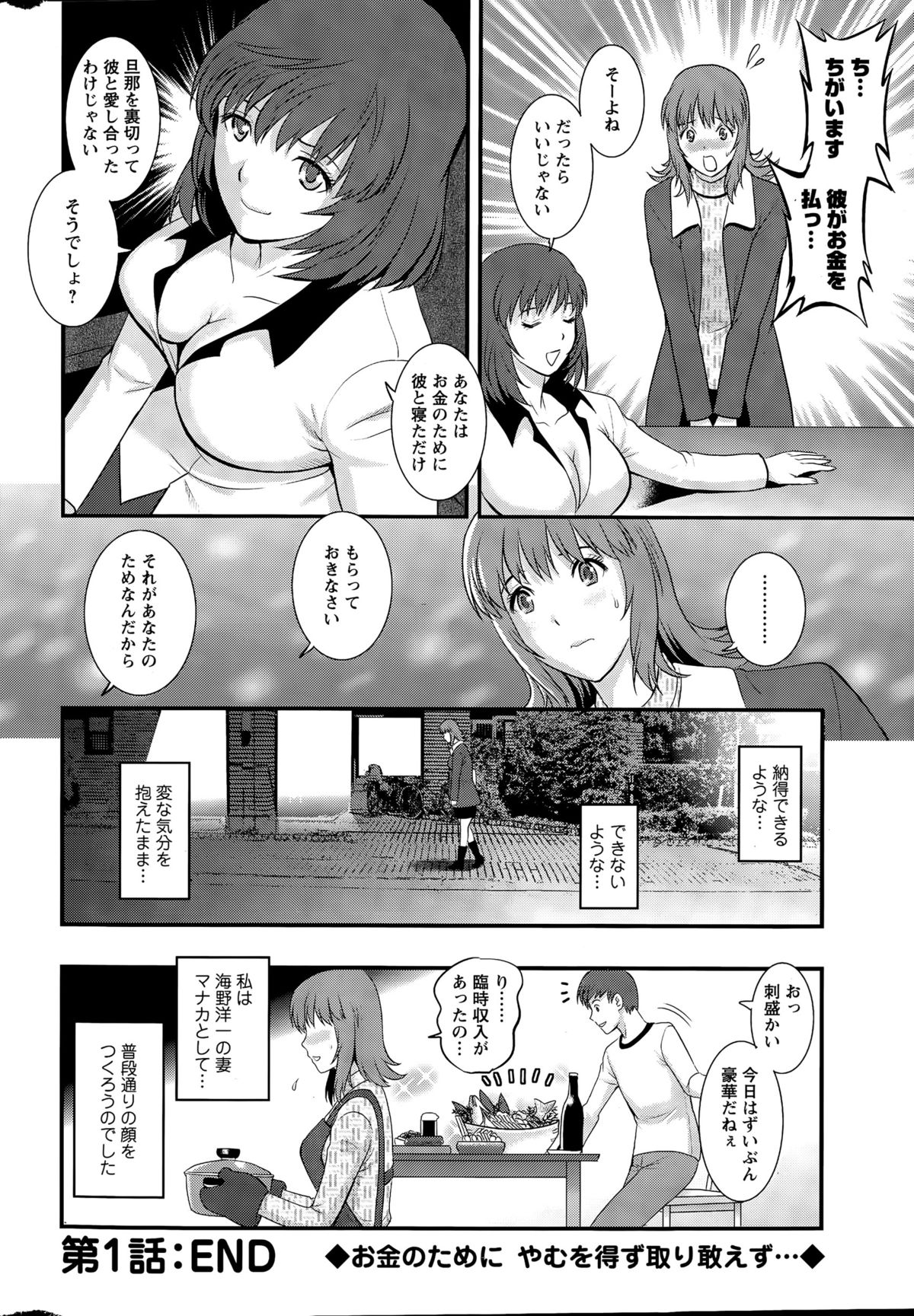アクションピザッツ 2015年5月号