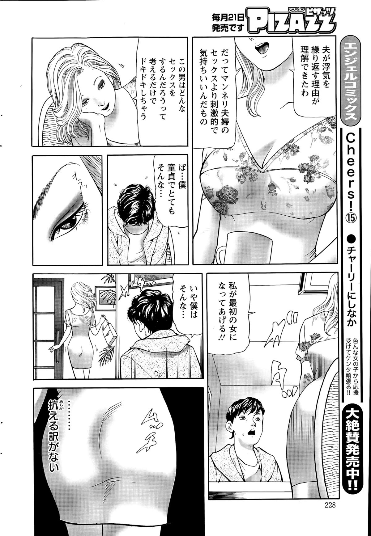 アクションピザッツ 2015年5月号