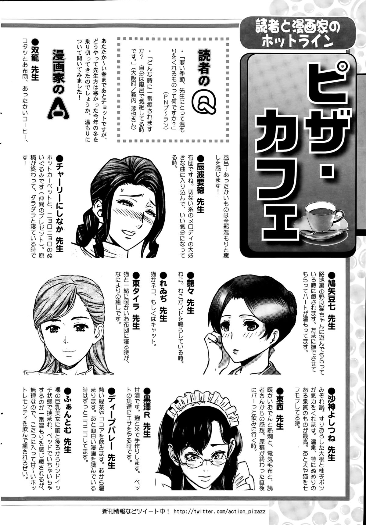 アクションピザッツ 2015年5月号