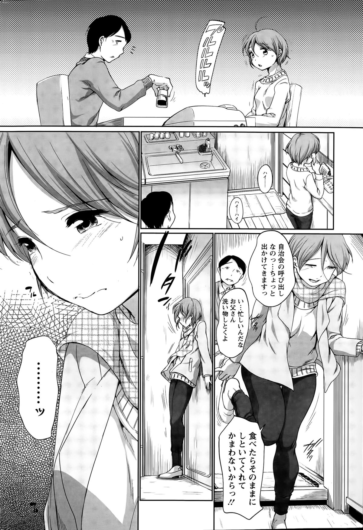 アクションピザッツ 2015年5月号