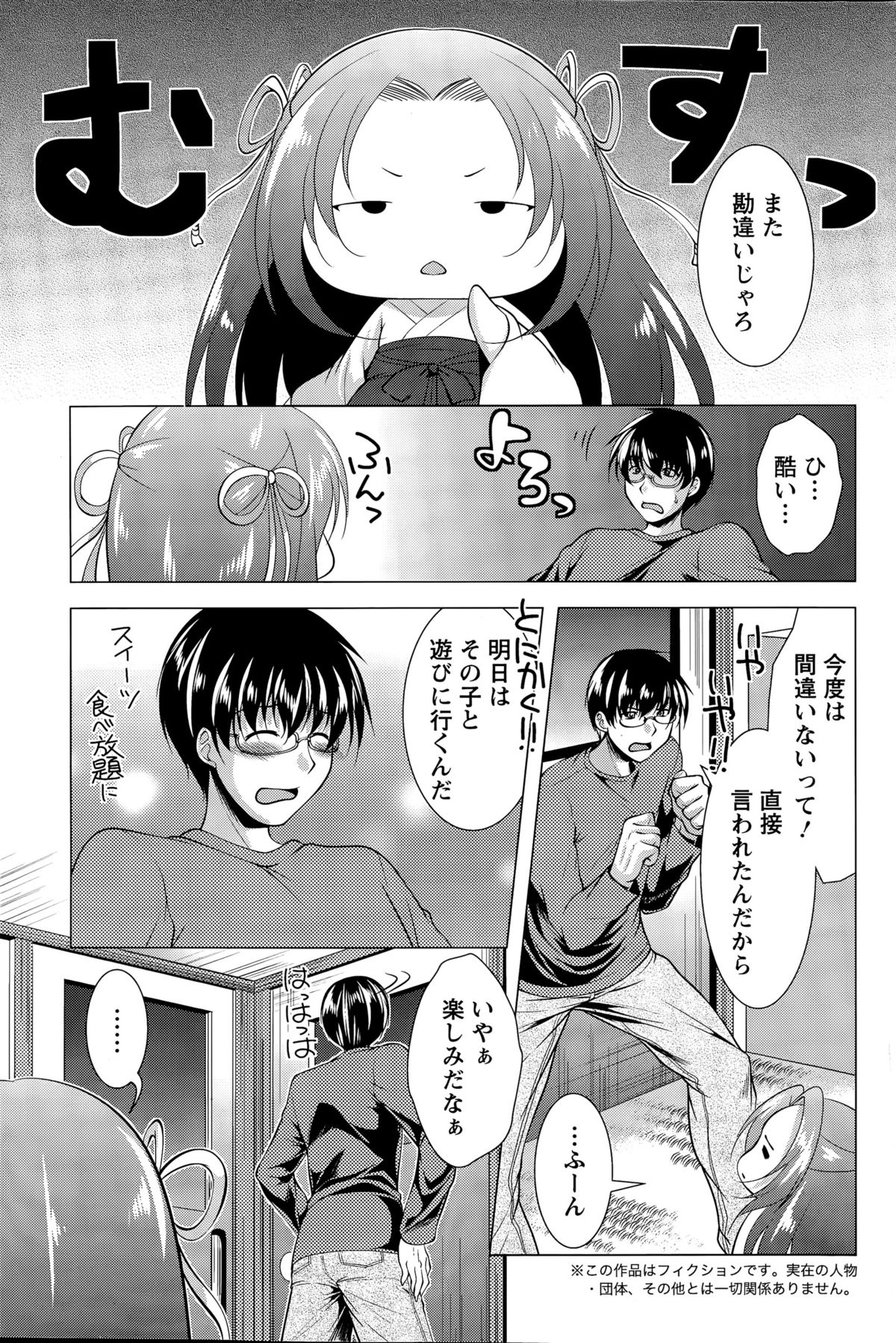アクションピザッツ 2015年5月号