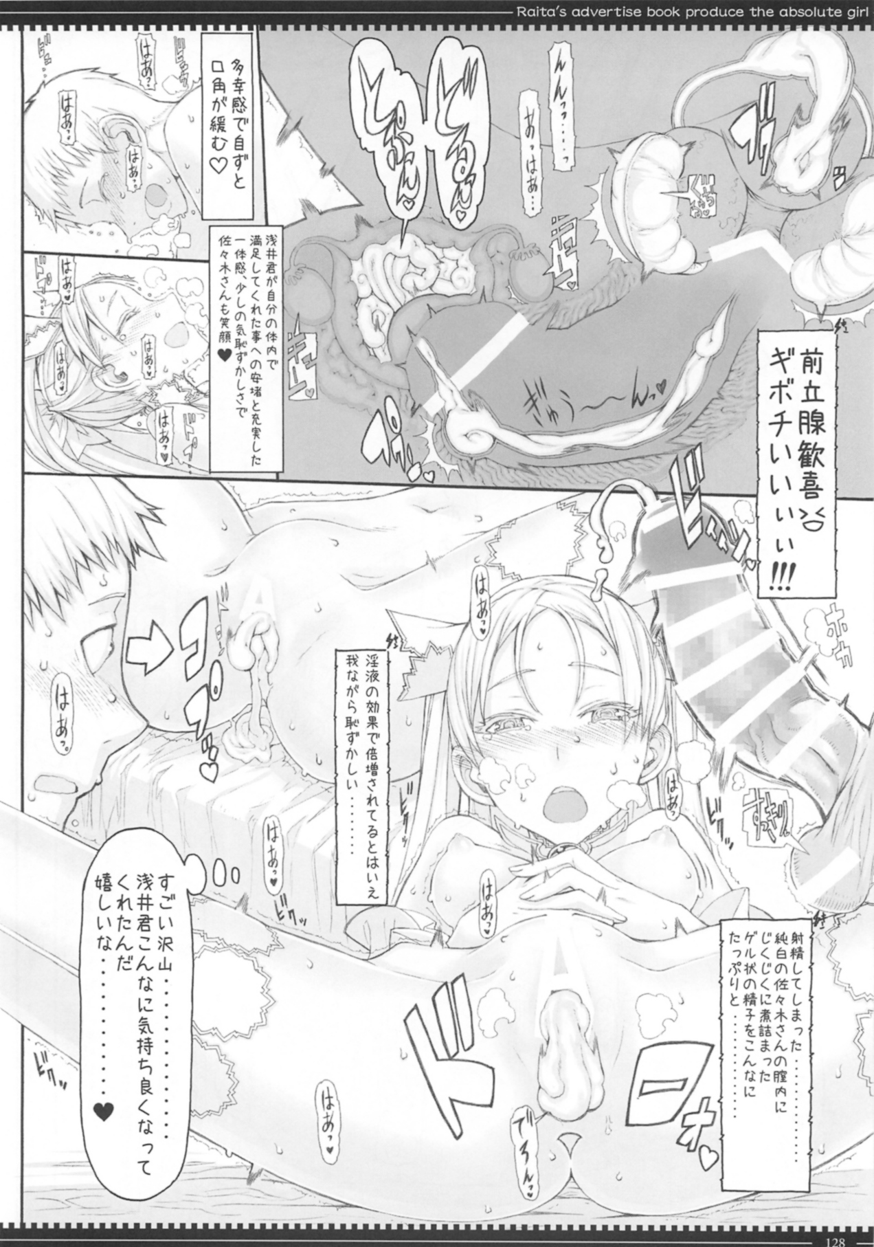 (C87) [絶対少女(RAITA)] 魔法少女総集編3