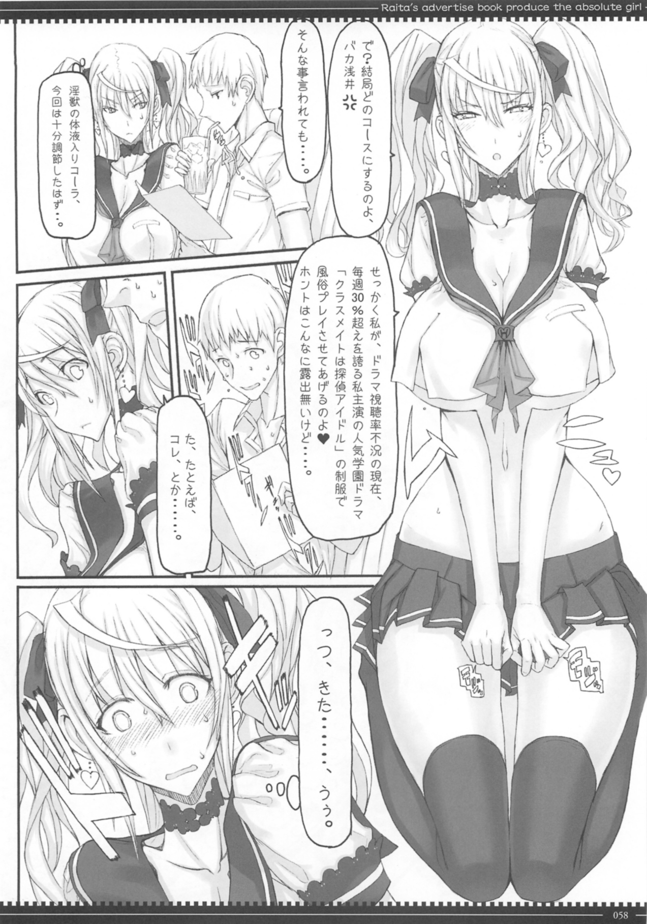(C87) [絶対少女(RAITA)] 魔法少女総集編3