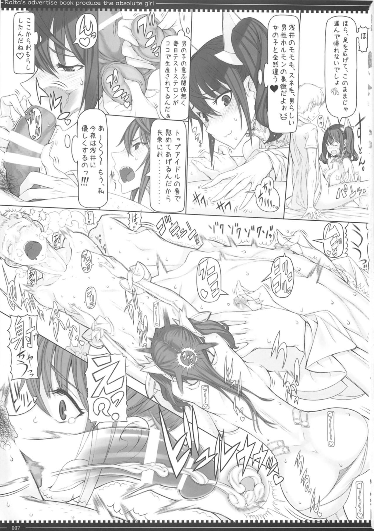 (C87) [絶対少女(RAITA)] 魔法少女総集編3