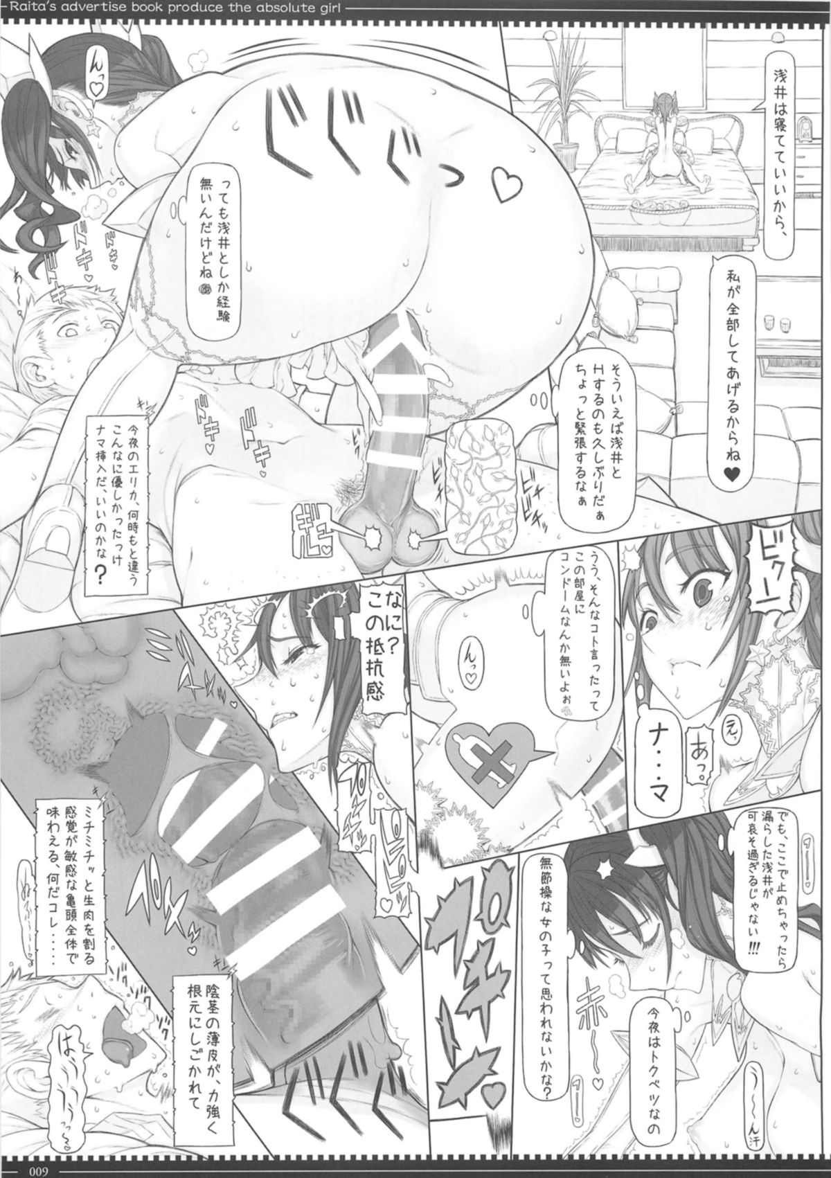 (C87) [絶対少女(RAITA)] 魔法少女総集編3
