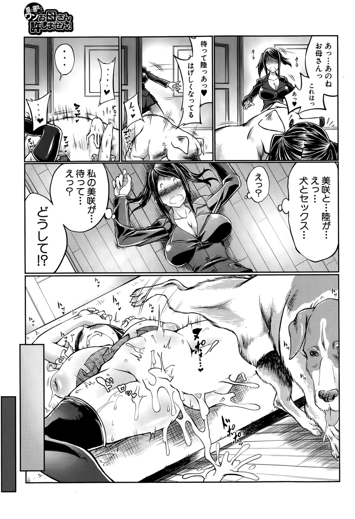 BUSTER COMIC 2015年5月号