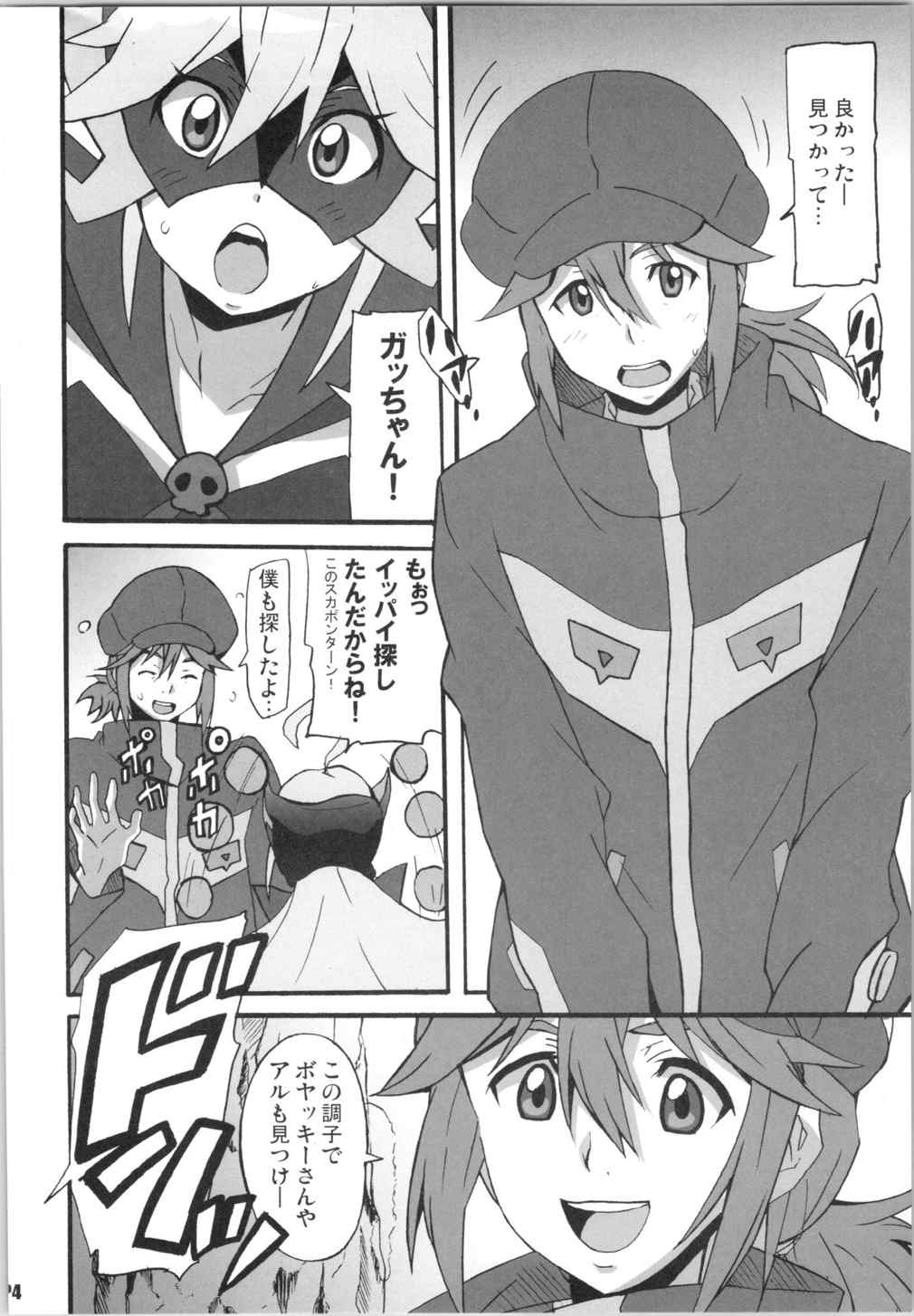 (COMIC1☆9) [はっちゃけ荘 (PONPON)] 深夜モヤッターマン (夜ノヤッターマン)