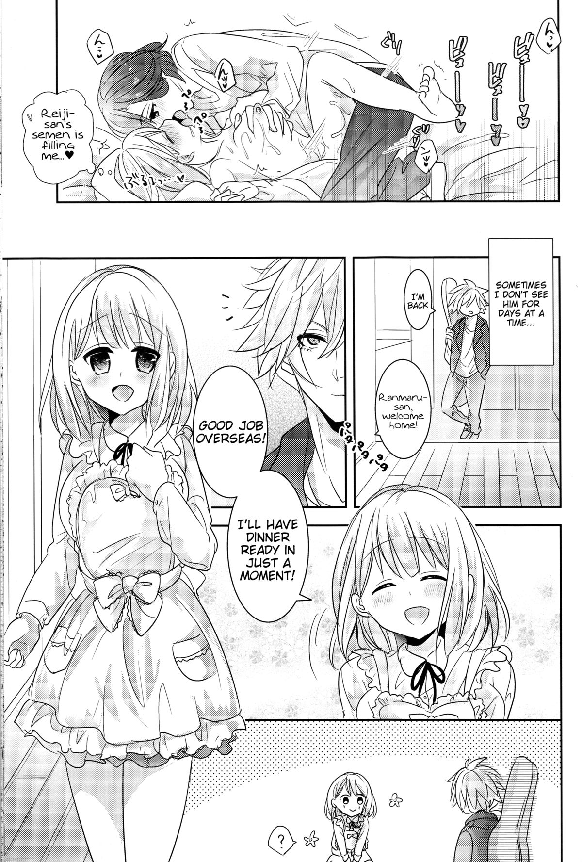 (C87) [CELICA (セリカ)] I will bless those who bless you. (うたの☆プリンスさまっ♪) [英訳]