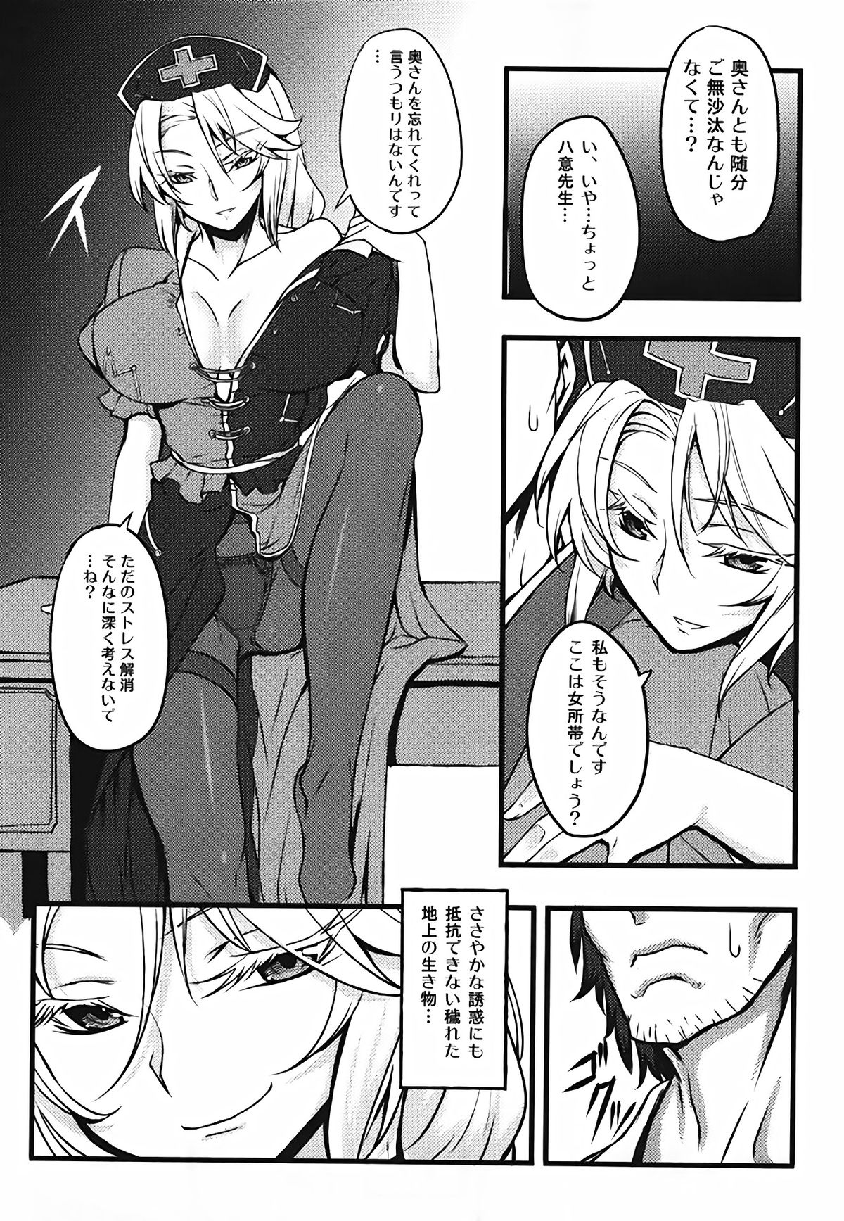 (例大祭8) [アビオン村 (ジョニー)] 夜の帳に抱かれて (東方Project)