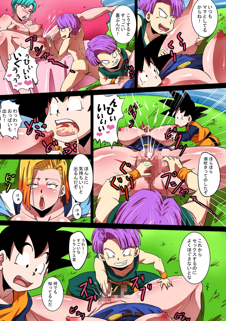 【ゆずぽんず（りっか会）ショタコンホール新金ひとすま18号の月内聖玉（ドラゴンボールZ）