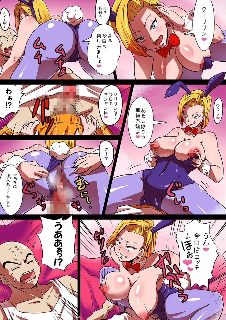 【ゆずぽんず（りっか会）ショタコンホール新金ひとすま18号の月内聖玉（ドラゴンボールZ）