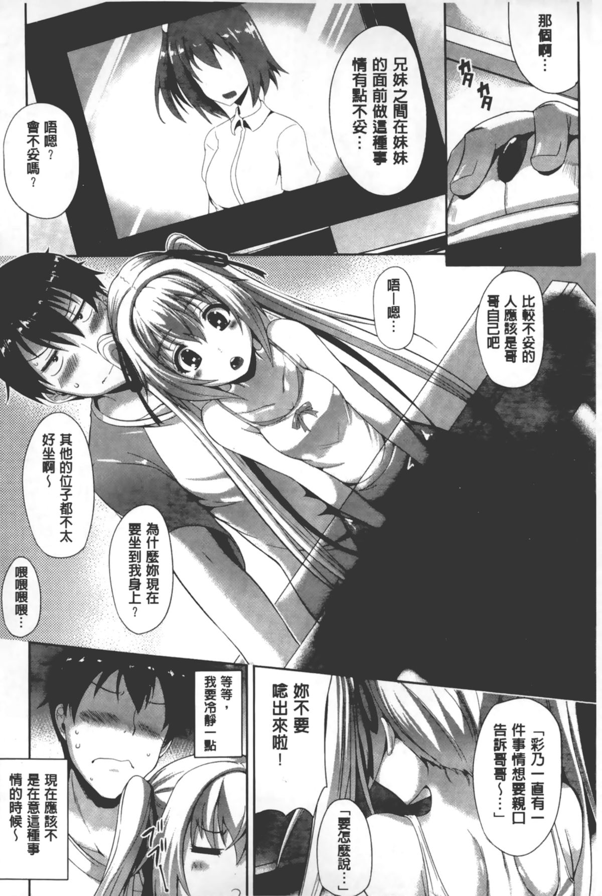 [猫伊光] 純愛メモリアル [中国翻訳]