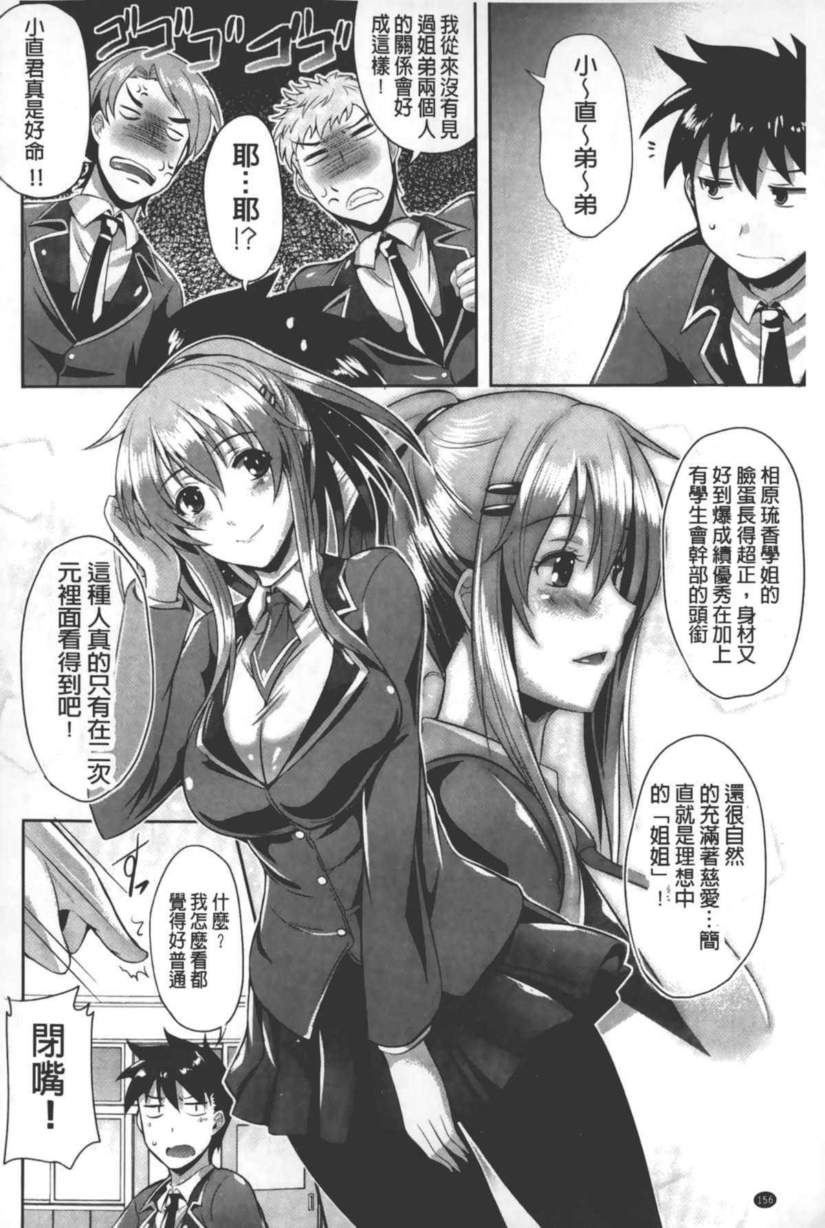 [猫伊光] 純愛メモリアル [中国翻訳]
