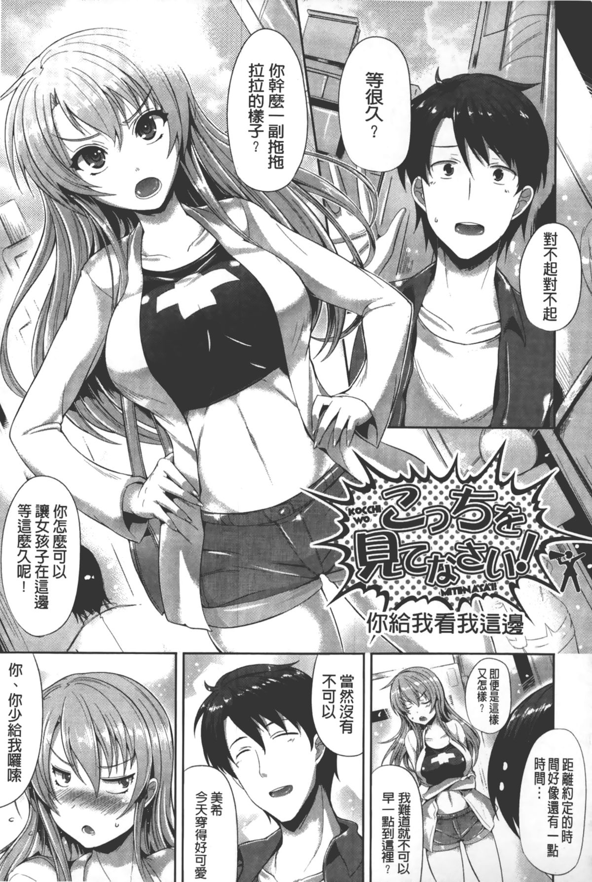 [猫伊光] 純愛メモリアル [中国翻訳]