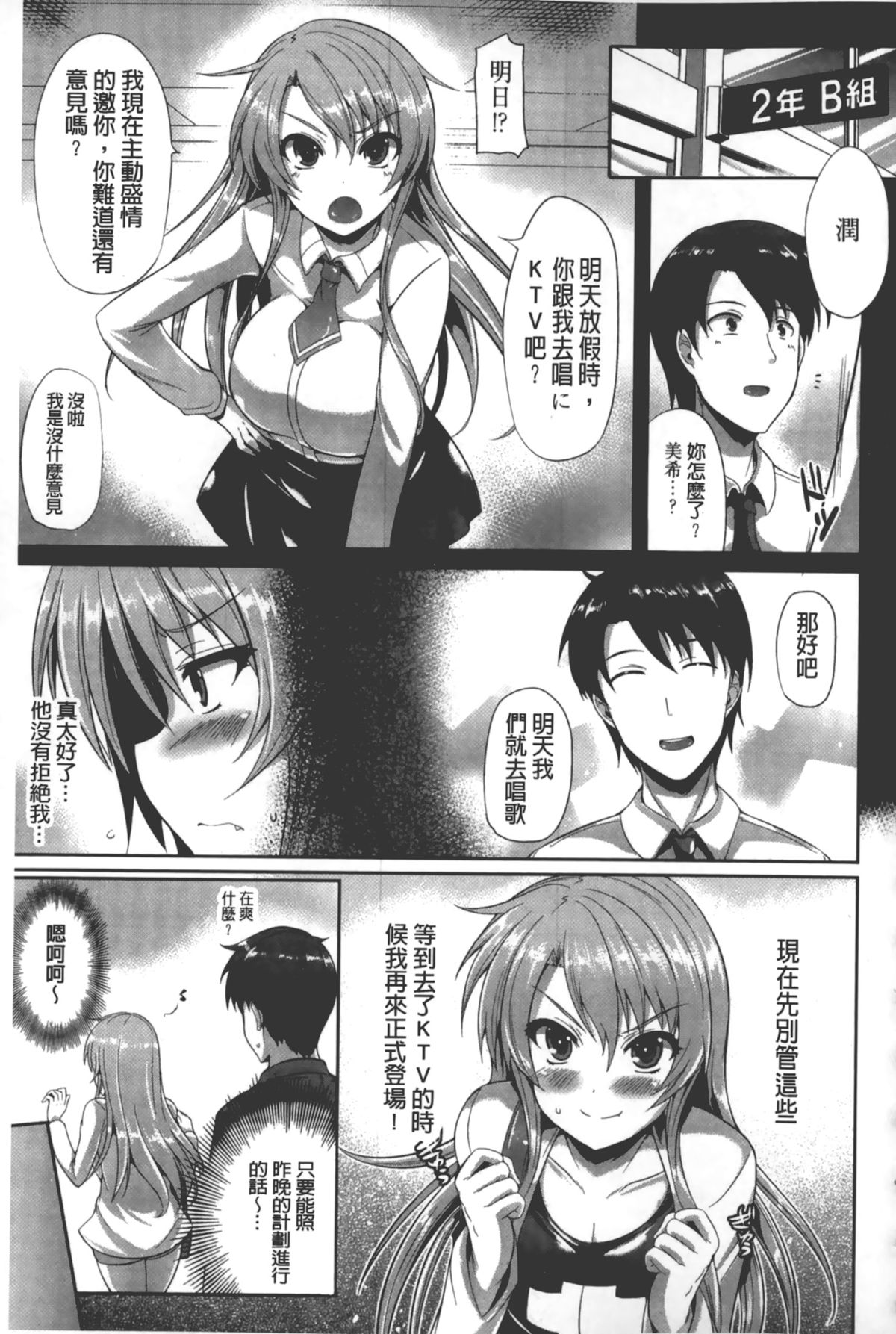 [猫伊光] 純愛メモリアル [中国翻訳]