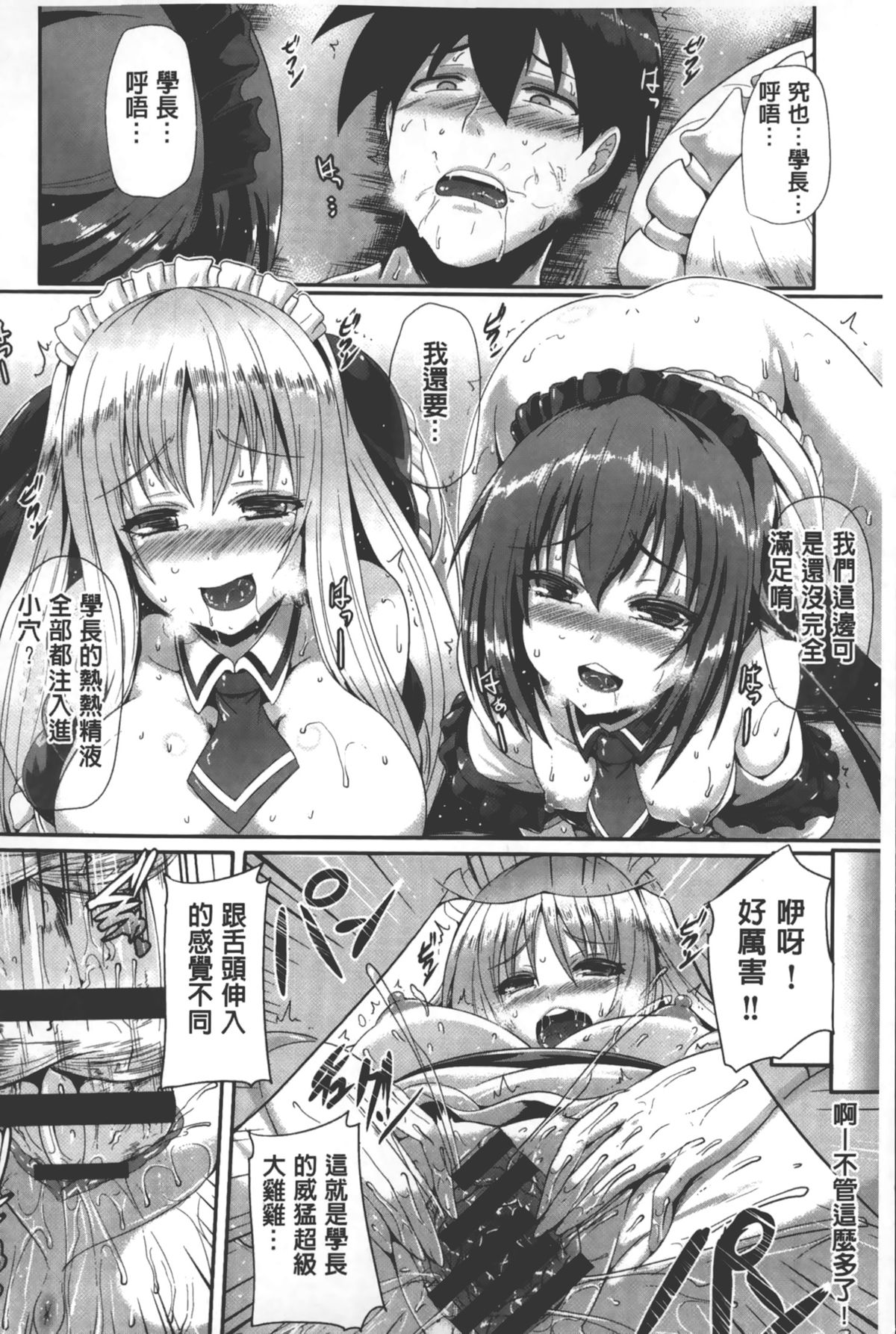 [猫伊光] 純愛メモリアル [中国翻訳]