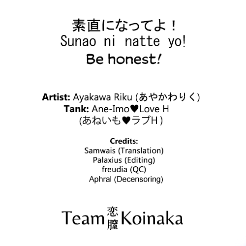 [あやかわりく] 素直になってヨ！ (あねいも♥ラブH) [英訳] [無修正]