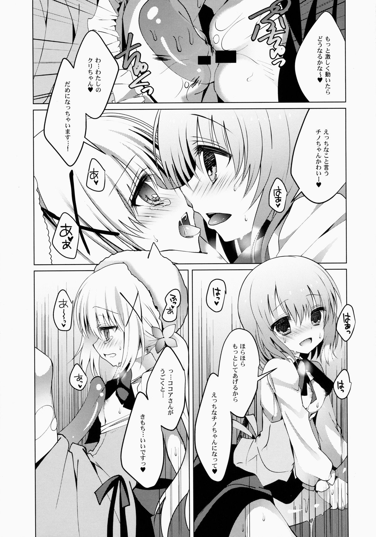 (COMIC1☆9) [純銀星 (たかしな浅妃)] ご注文は魔法少女です (ご注文はうさぎですか?)