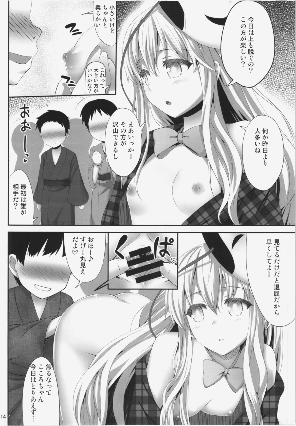 (例大祭12) [腹痛起こす (悔王)] ここここ (東方Project)