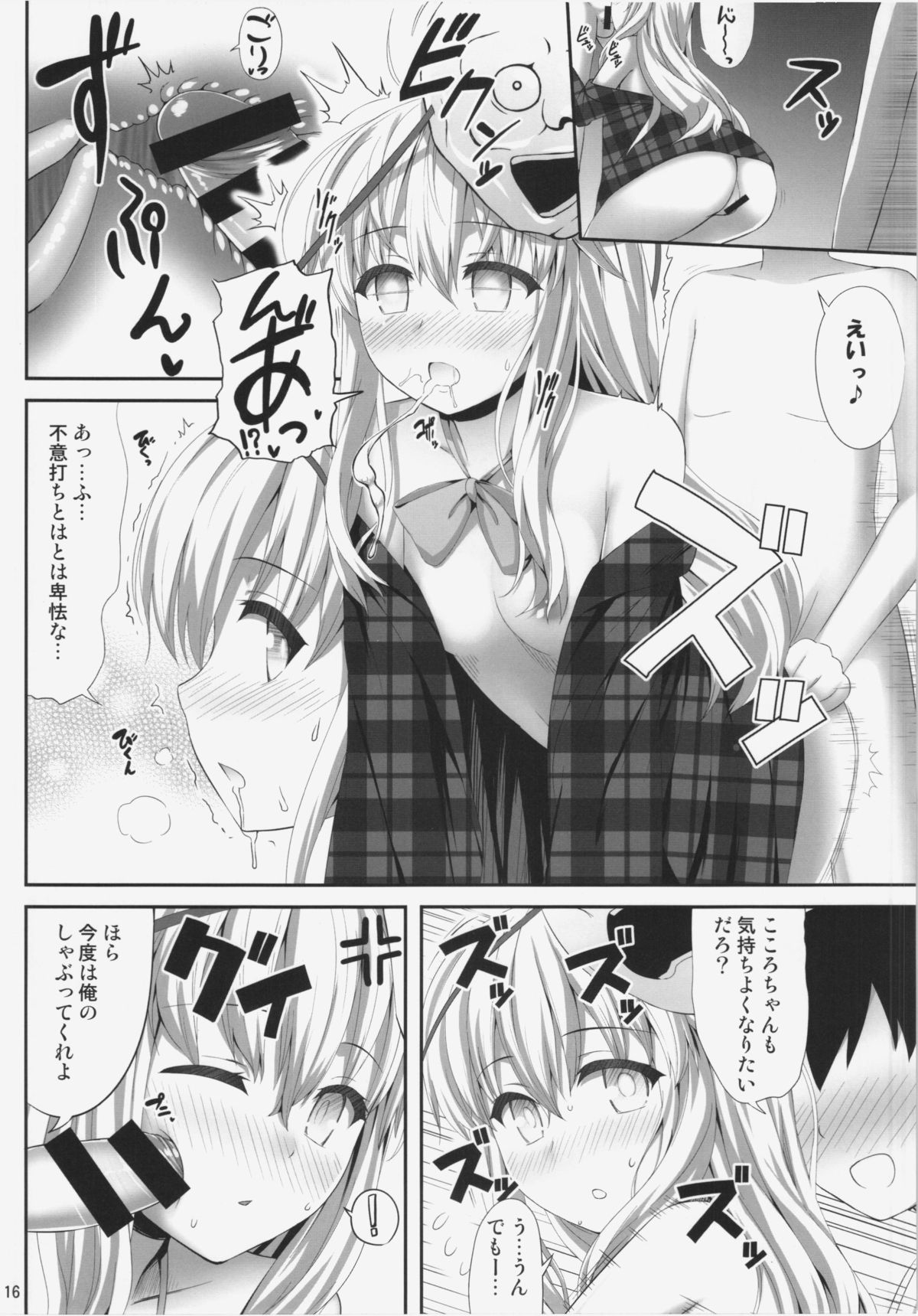 (例大祭12) [腹痛起こす (悔王)] ここここ (東方Project)