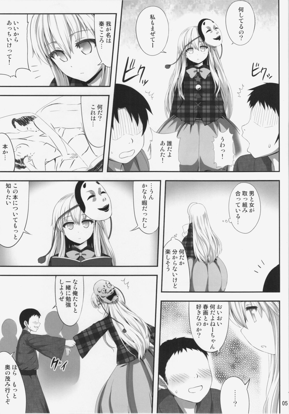 (例大祭12) [腹痛起こす (悔王)] ここここ (東方Project)