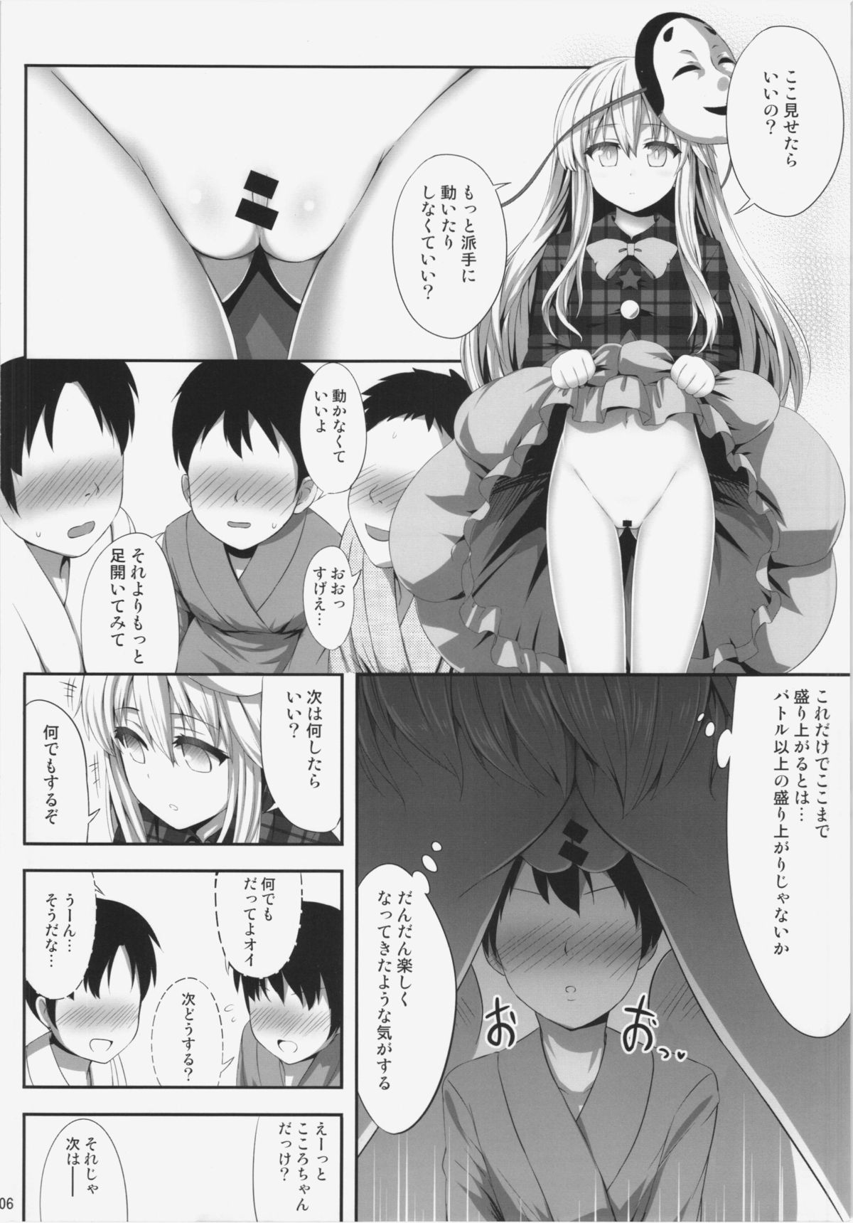 (例大祭12) [腹痛起こす (悔王)] ここここ (東方Project)