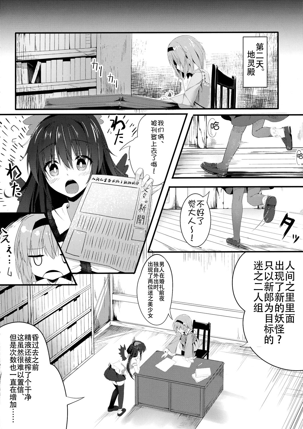 (例大祭12) [きのこむ神 (きのこむし)] アクメーあくしろよ (東方Project) [中国翻訳]