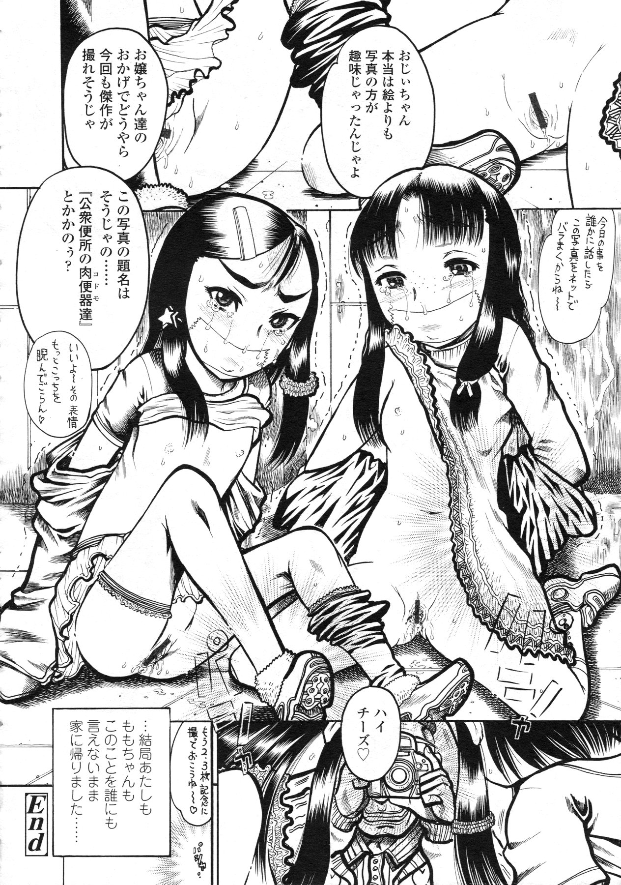 COMIC LO 2010年5月号 Vol.74