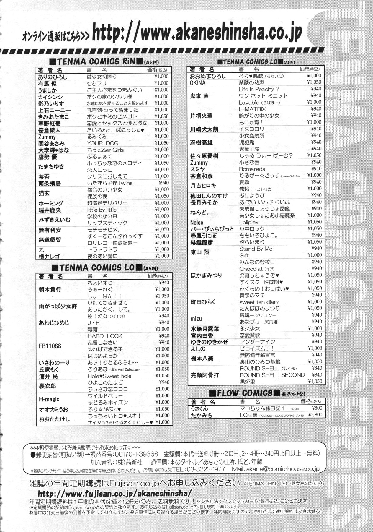 COMIC LO 2010年5月号 Vol.74
