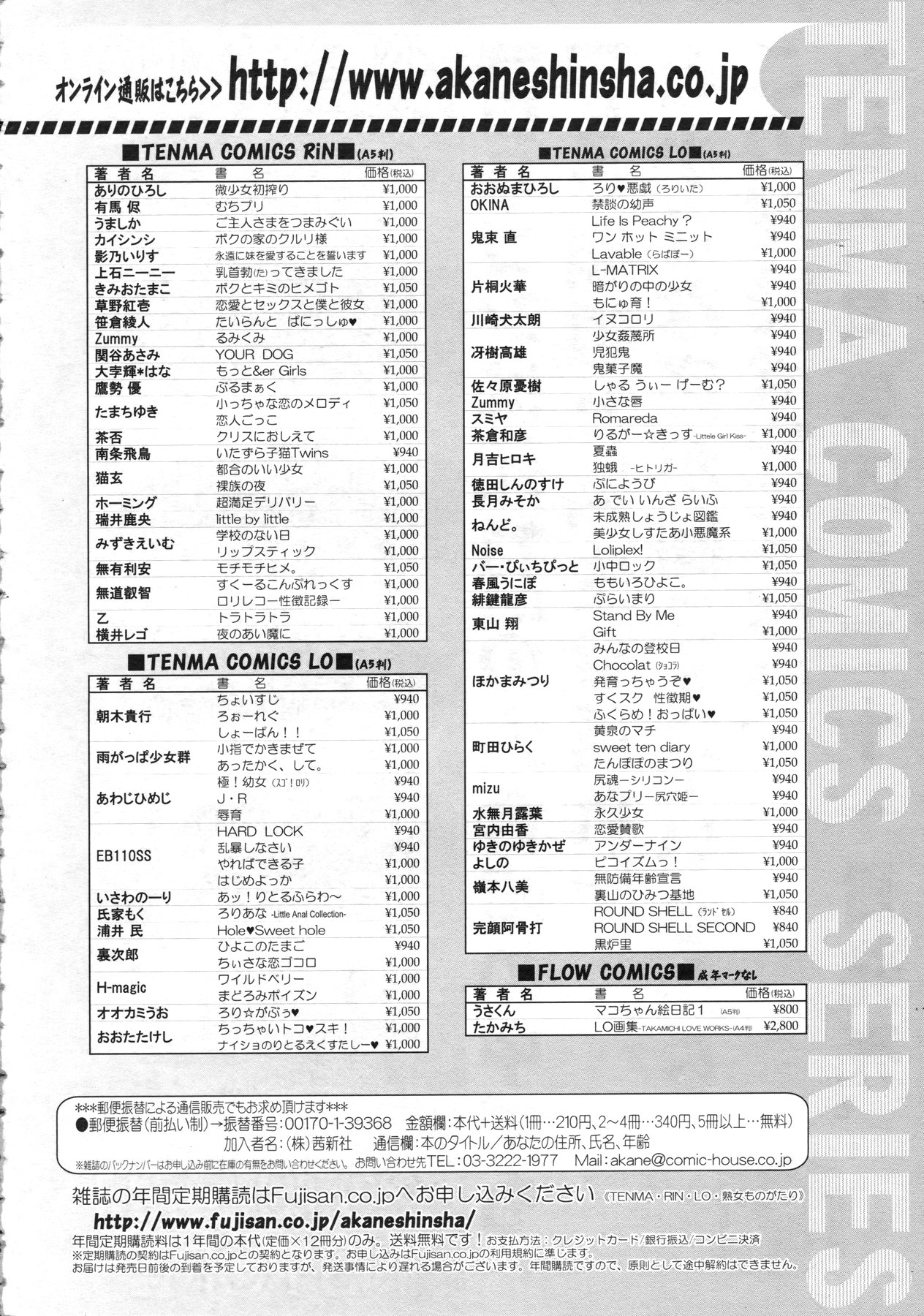 COMIC LO 2010年5月号 Vol.74