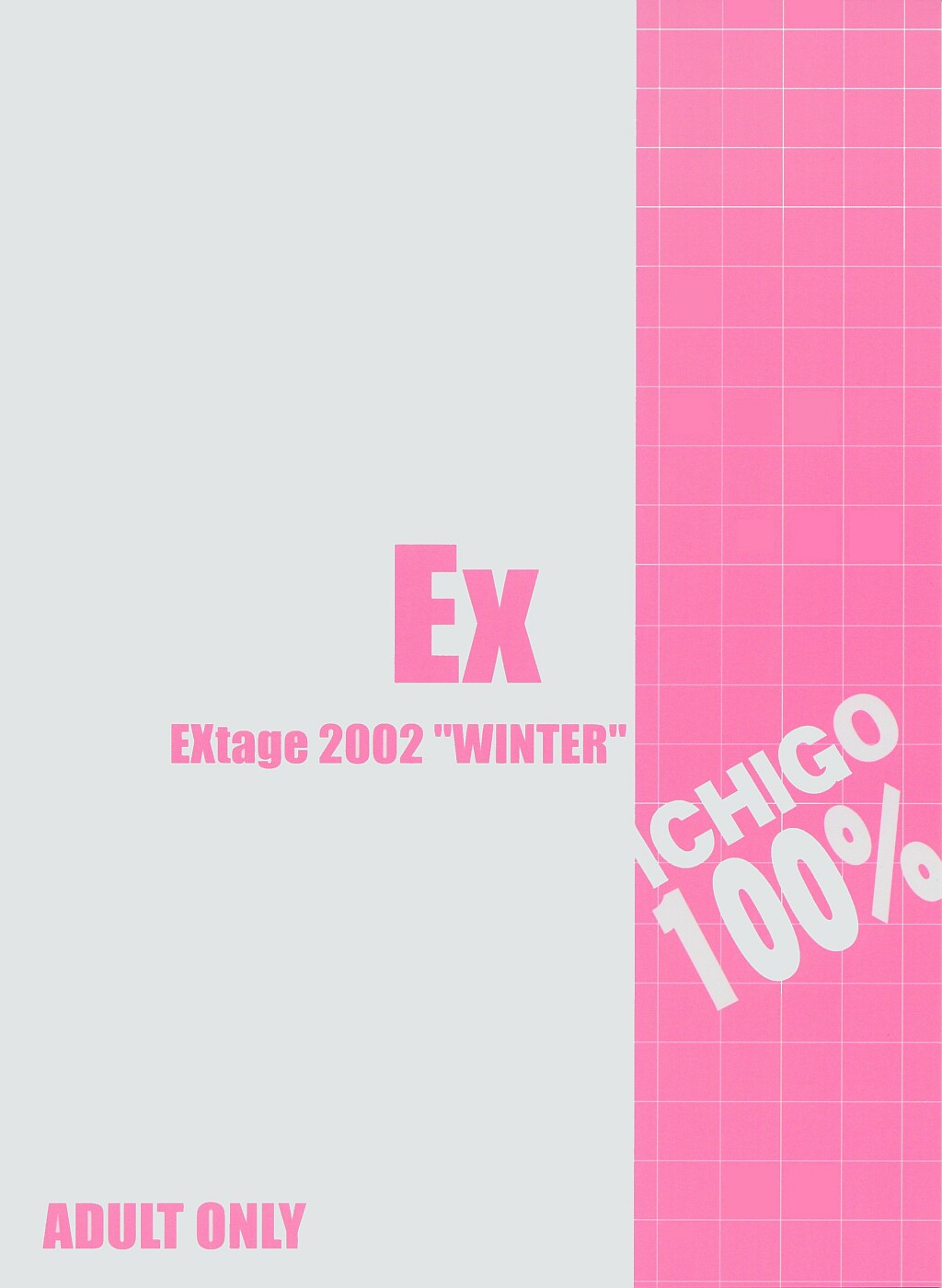 (C63) [EXtage (水上広樹)] EXtra stage vol.8 (いちご100%)