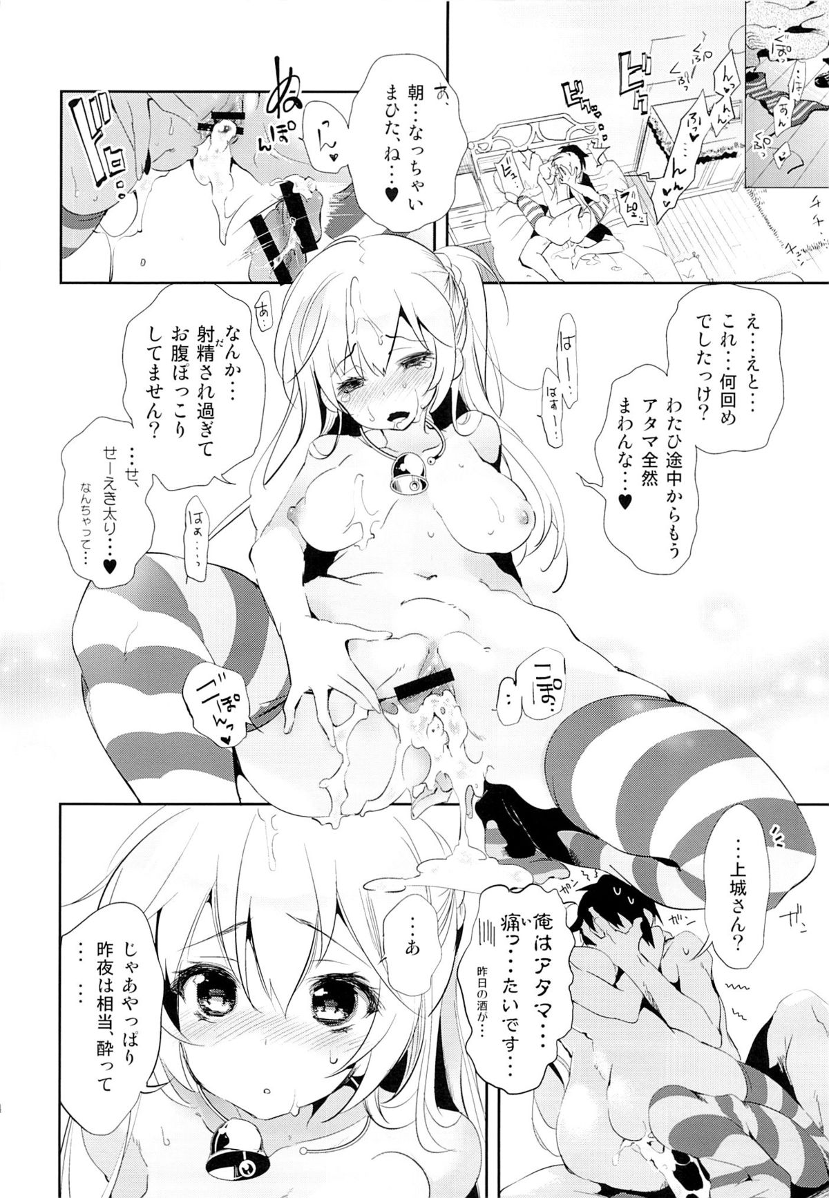 (C87) [かみしき (守月史貴)] 放送事故～トロ顔生配信～