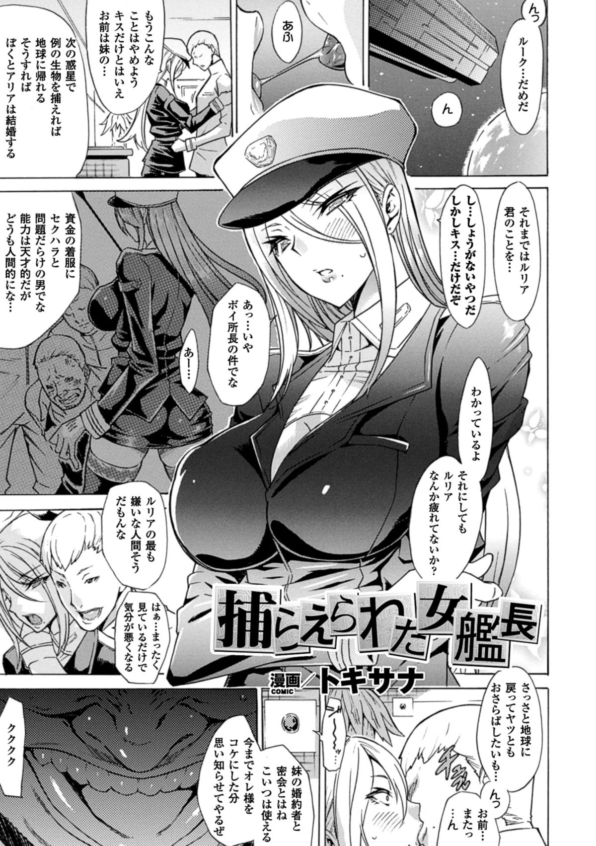 [アンソロジー] 二次元コミックマガジン 丸呑みイキ地獄 モンスターに捕食されたヒロイン達Vol.3 [DL版]