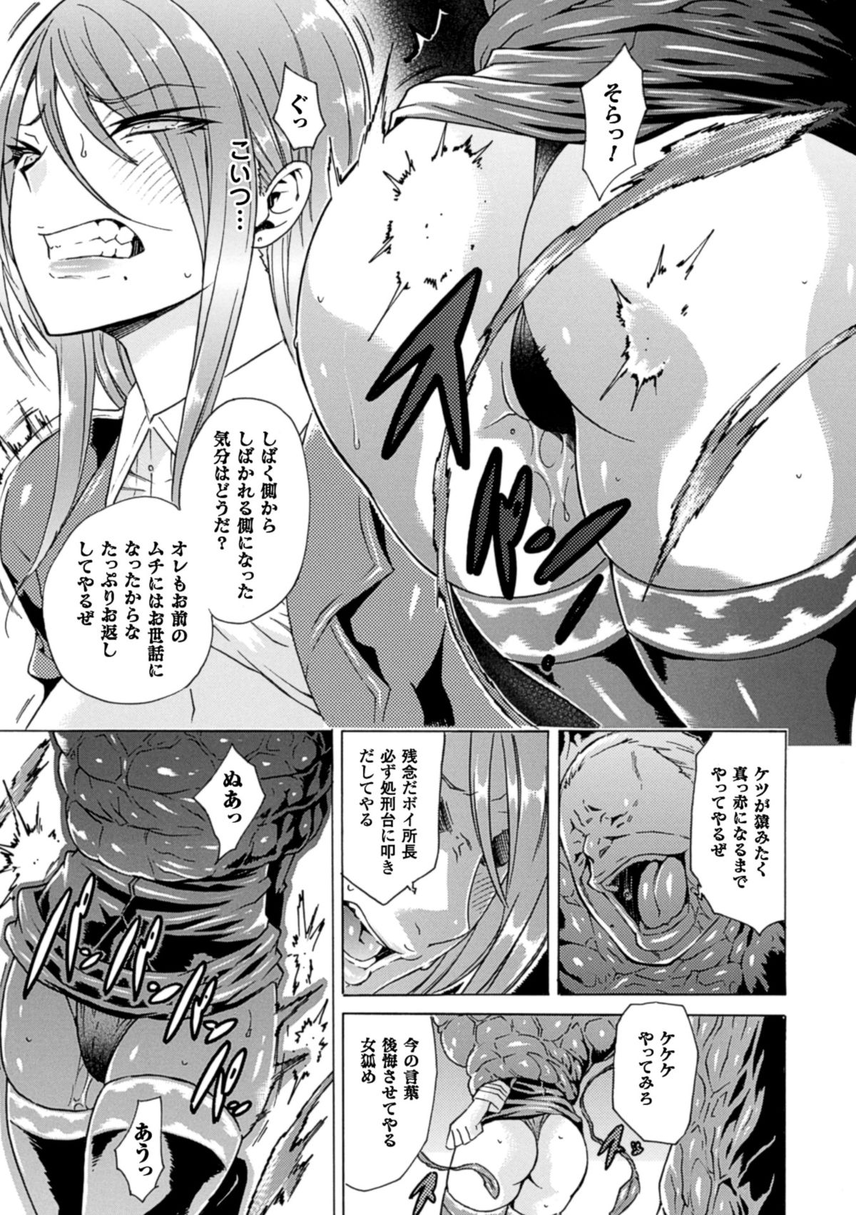 [アンソロジー] 二次元コミックマガジン 丸呑みイキ地獄 モンスターに捕食されたヒロイン達Vol.3 [DL版]