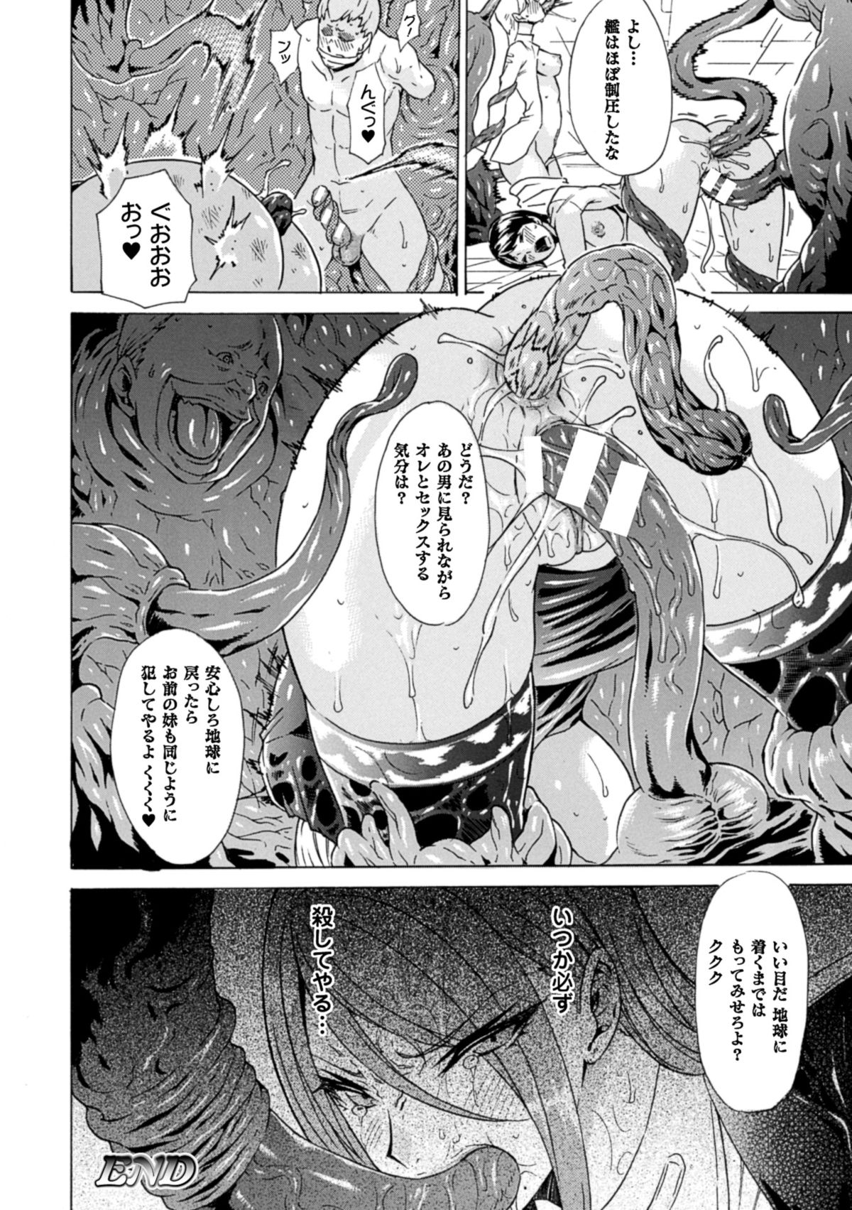 [アンソロジー] 二次元コミックマガジン 丸呑みイキ地獄 モンスターに捕食されたヒロイン達Vol.3 [DL版]
