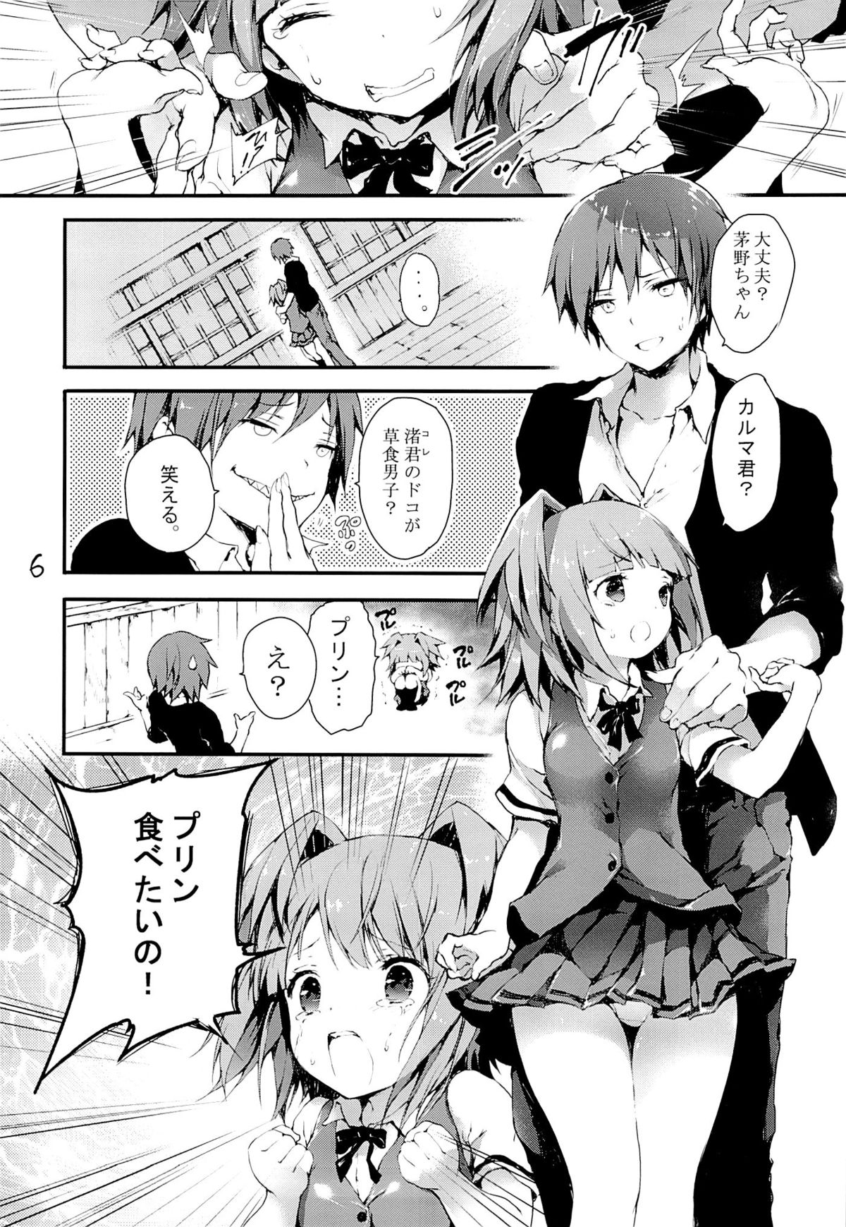 サンクリ2015 Winter 莉零 黒磐まどか Plray End 暗殺教室