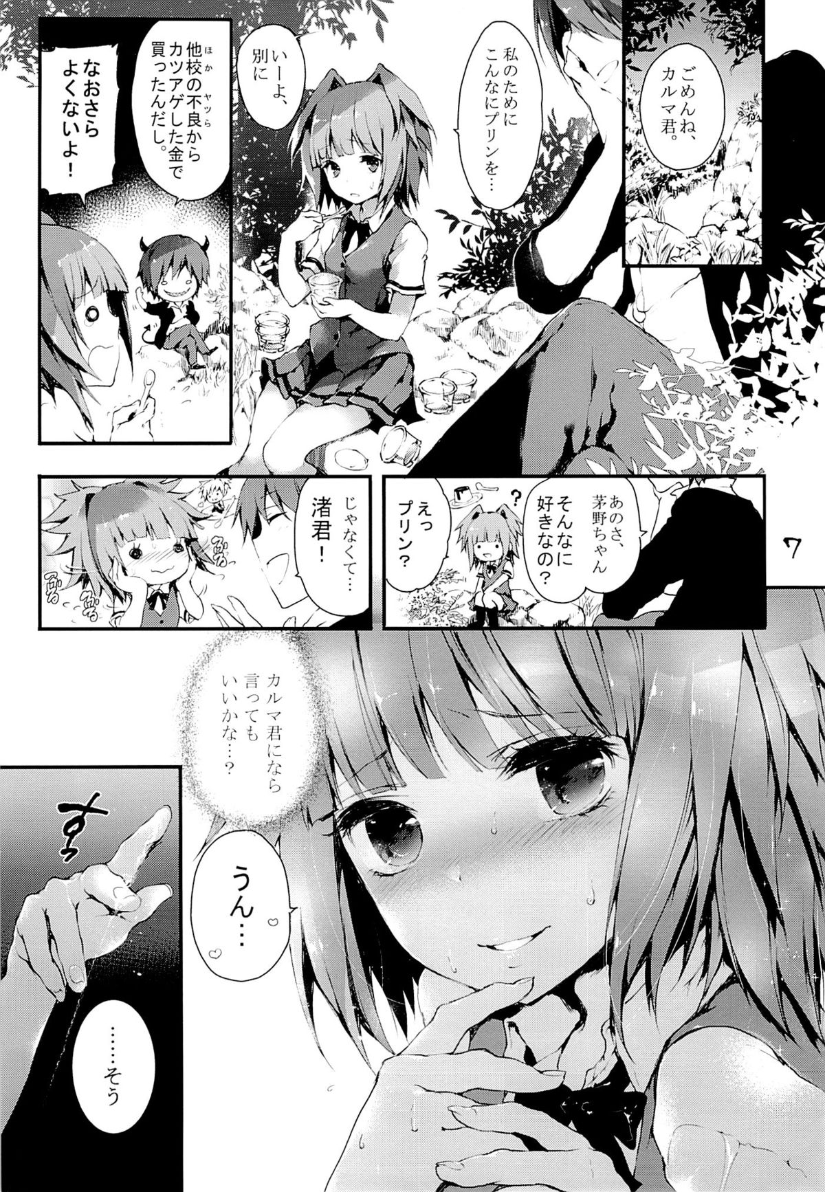 サンクリ2015 Winter 莉零 黒磐まどか Plray End 暗殺教室