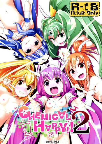 (C83) [コンディメントは8分目 (前島龍)] CHEMICAL HAPPY!!2 (スマイルプリキュア!) [中国翻訳]