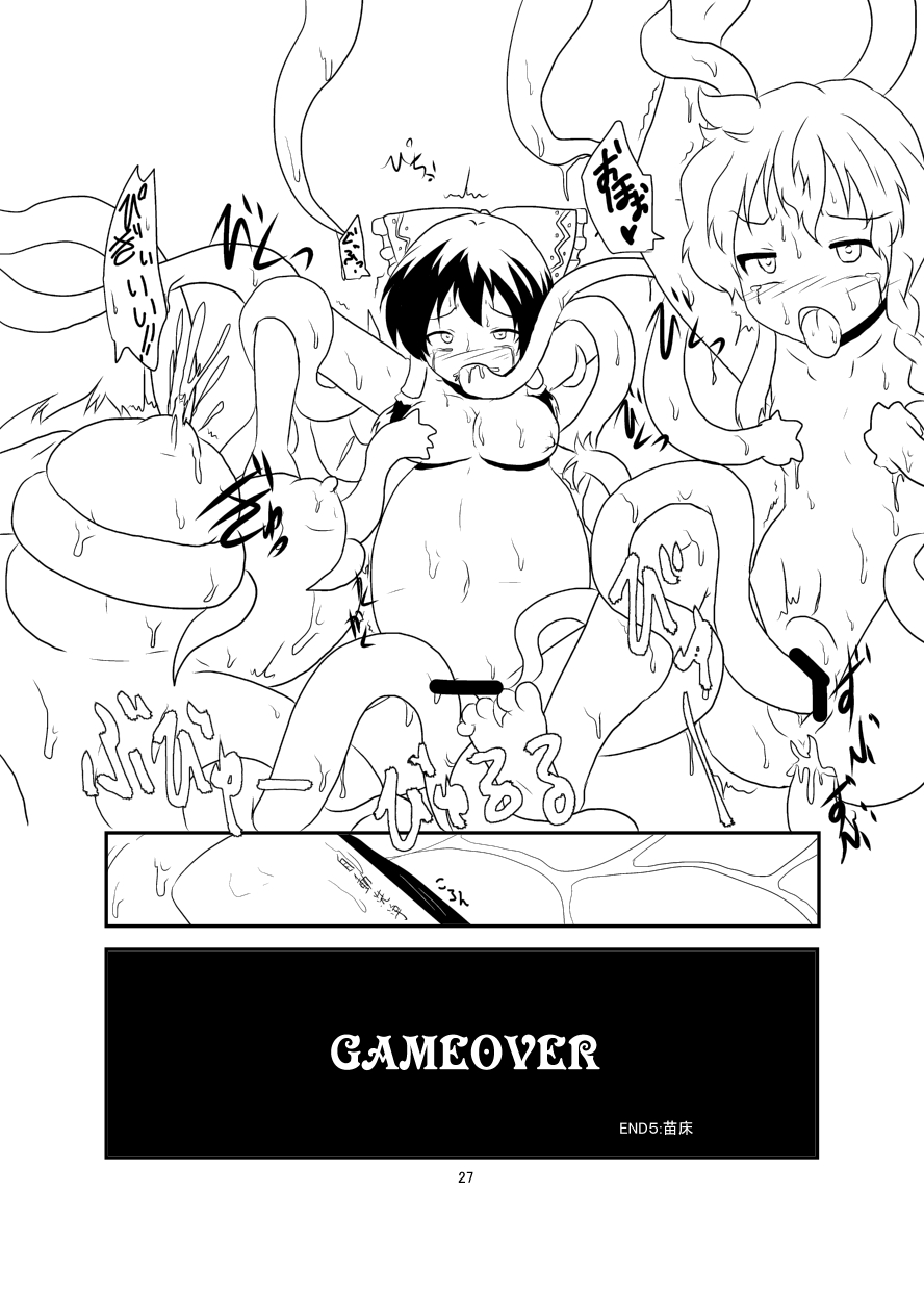 【アメシュー（ミカドゥキネコ）】レイマリサナ温泉事件簿（東方Project）【完了？】