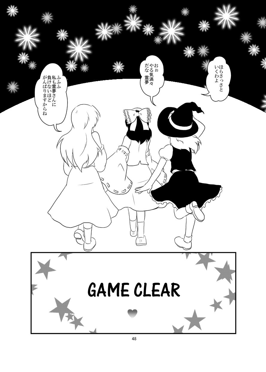 【アメシュー（ミカドゥキネコ）】レイマリサナ温泉事件簿（東方Project）【完了？】