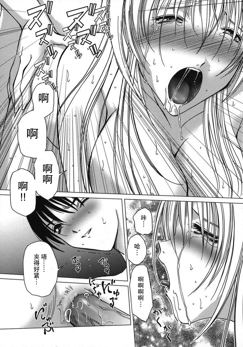 [葉月獅子丸] スパークリングな昼下がり (甘えたいFUCKs) [中国翻訳]