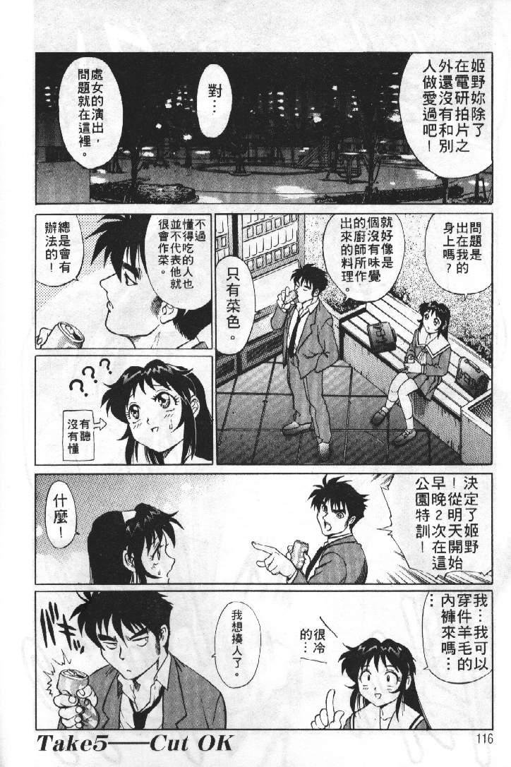 [梁川理央] AVシネ倶楽部 [中国翻訳]