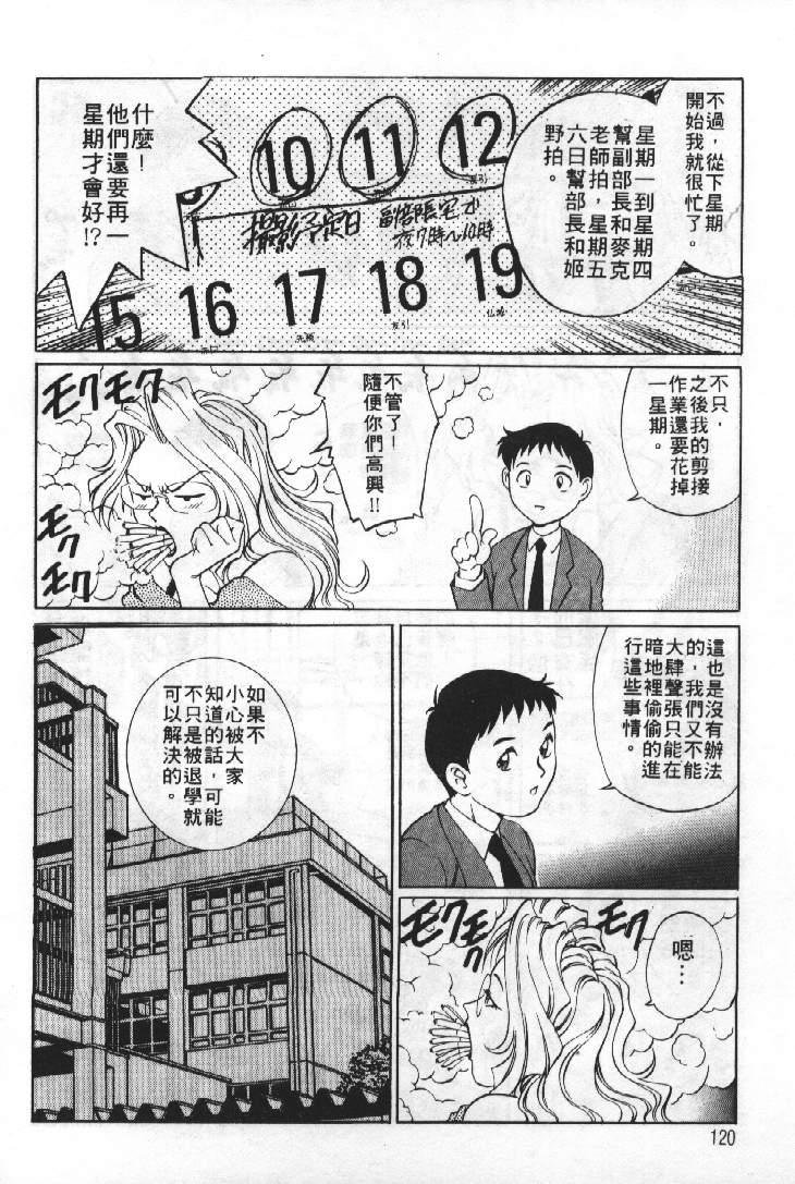 [梁川理央] AVシネ倶楽部 [中国翻訳]