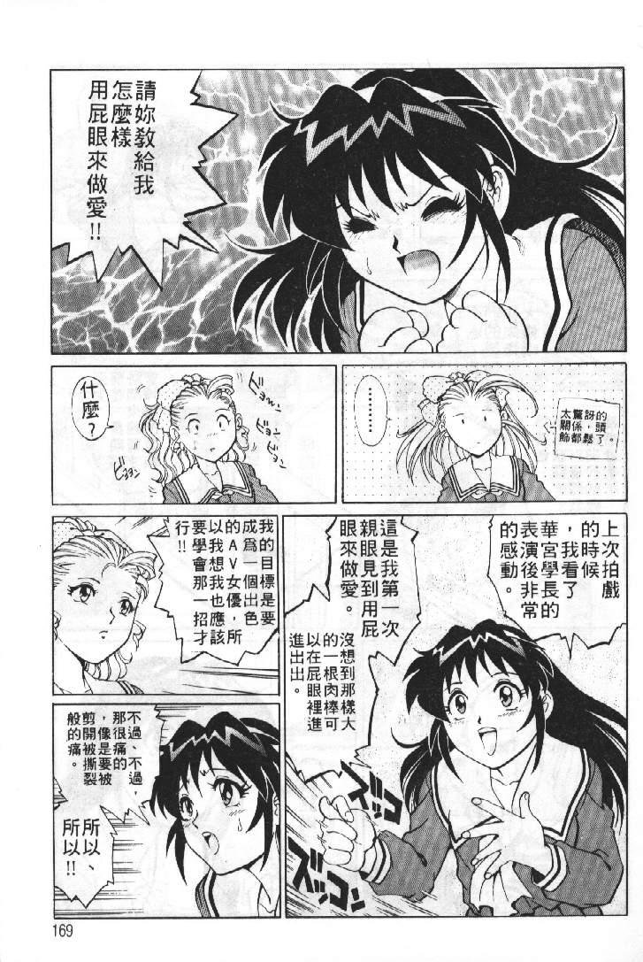 [梁川理央] AVシネ倶楽部 [中国翻訳]