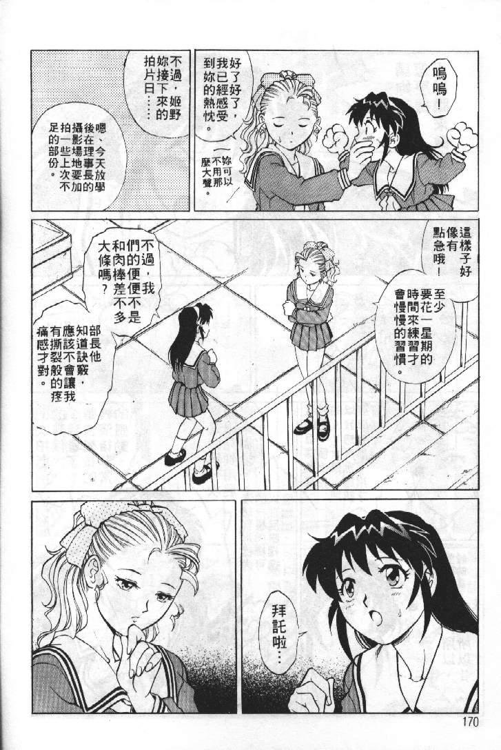 [梁川理央] AVシネ倶楽部 [中国翻訳]