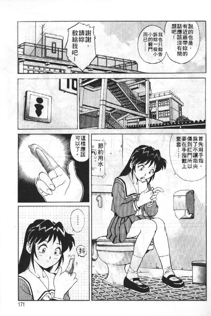 [梁川理央] AVシネ倶楽部 [中国翻訳]
