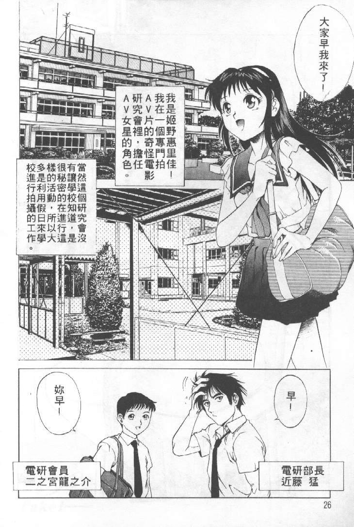 [梁川理央] AVシネ倶楽部 [中国翻訳]