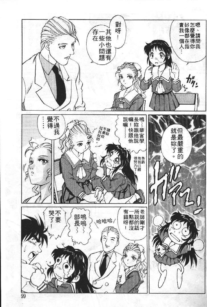 [梁川理央] AVシネ倶楽部 [中国翻訳]